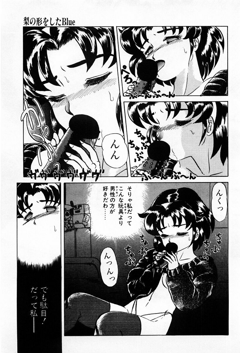 [Makita Aoi] Tenshi-tachi wa Tomaranai page 111 full