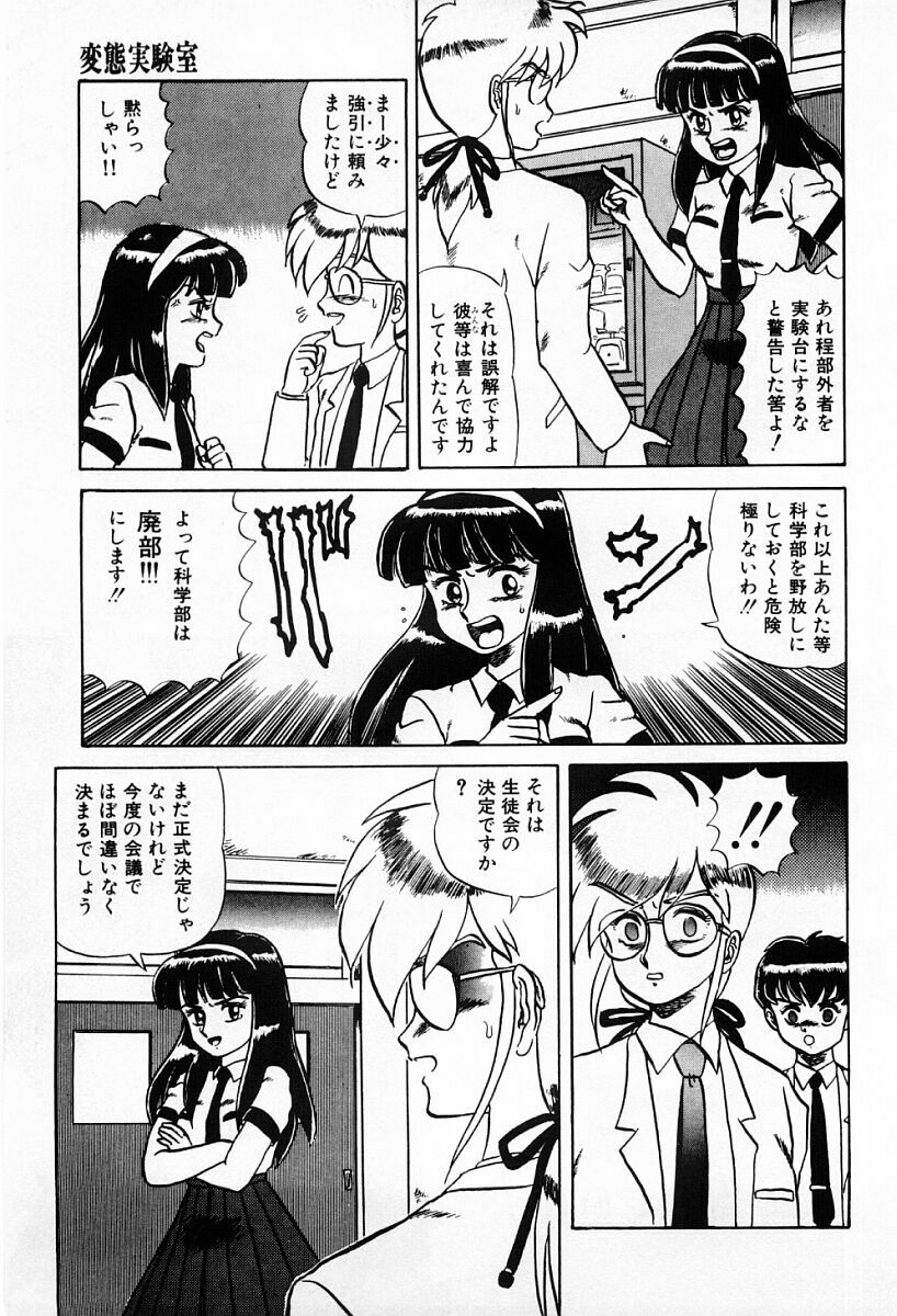 [Makita Aoi] Tenshi-tachi wa Tomaranai page 119 full