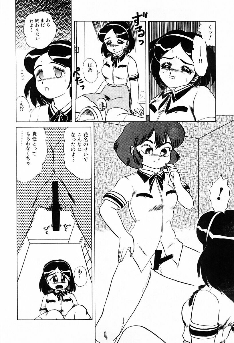 [Makita Aoi] Tenshi-tachi wa Tomaranai page 12 full