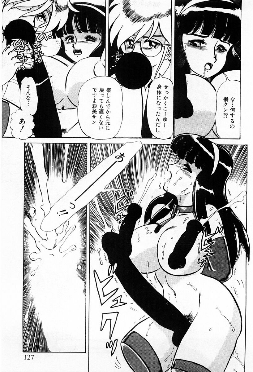 [Makita Aoi] Tenshi-tachi wa Tomaranai page 125 full