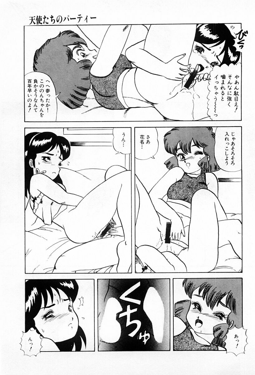 [Makita Aoi] Tenshi-tachi wa Tomaranai page 25 full