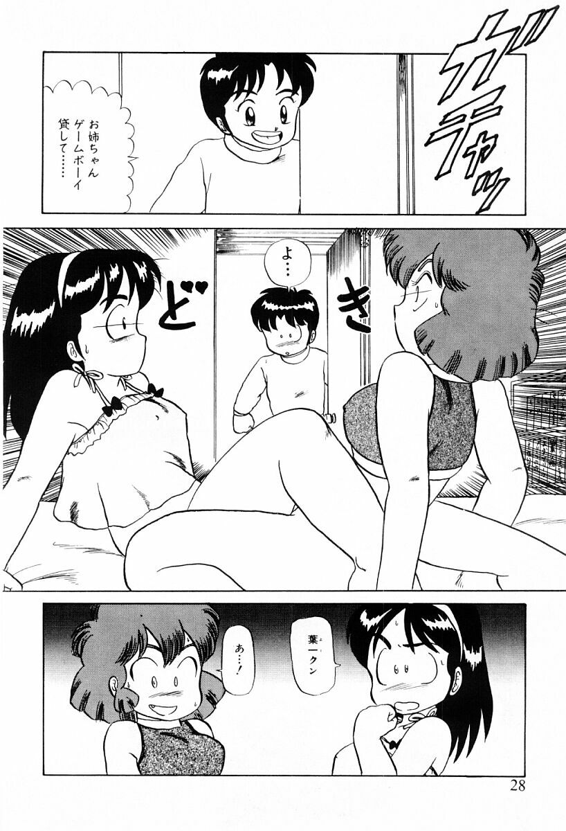 [Makita Aoi] Tenshi-tachi wa Tomaranai page 26 full