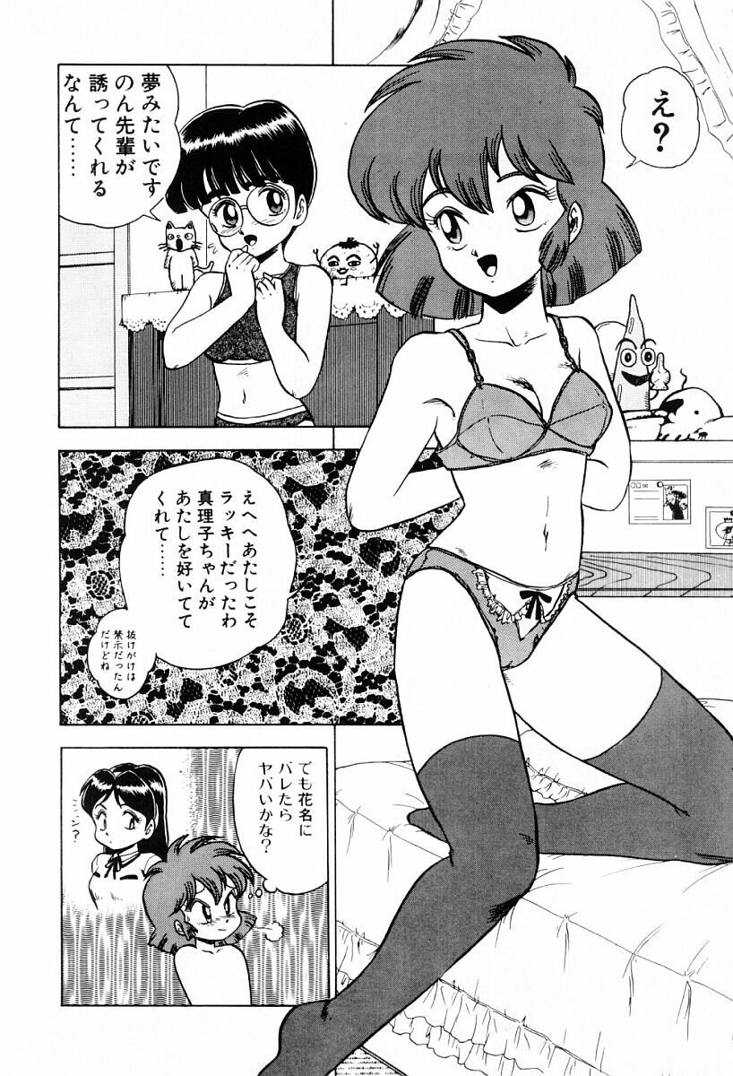 [Makita Aoi] Tenshi-tachi wa Tomaranai page 38 full