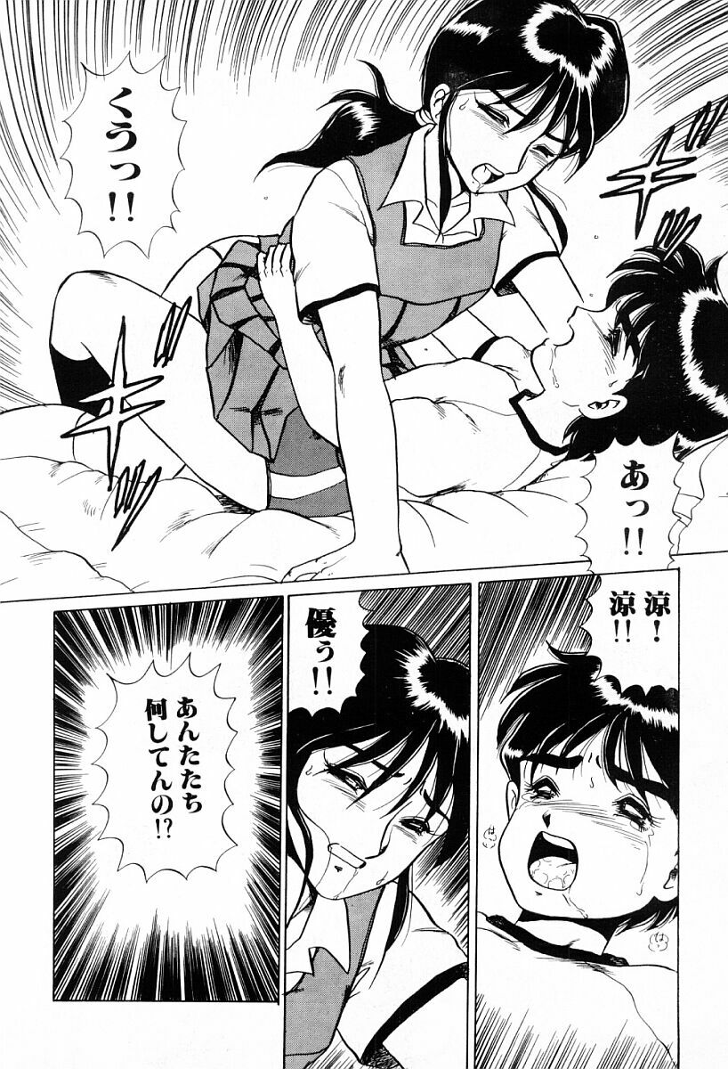 [Makita Aoi] Tenshi-tachi wa Tomaranai page 56 full