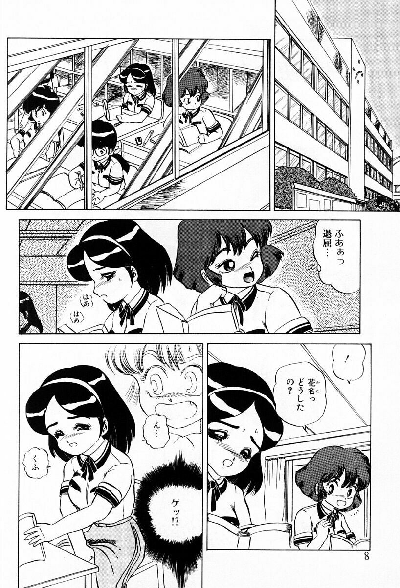 [Makita Aoi] Tenshi-tachi wa Tomaranai page 6 full