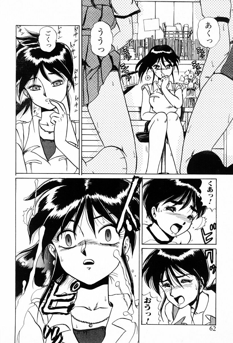 [Makita Aoi] Tenshi-tachi wa Tomaranai page 60 full