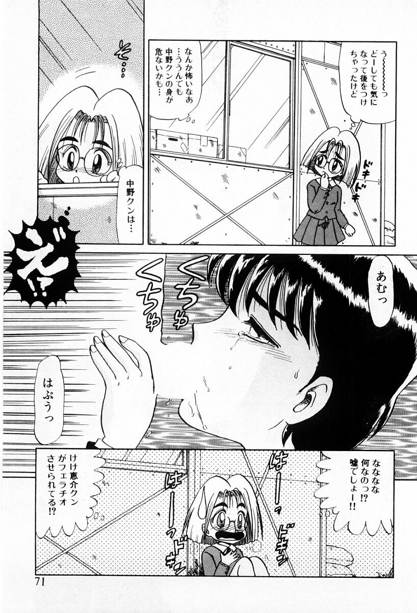 [Makita Aoi] Tenshi-tachi wa Tomaranai page 69 full