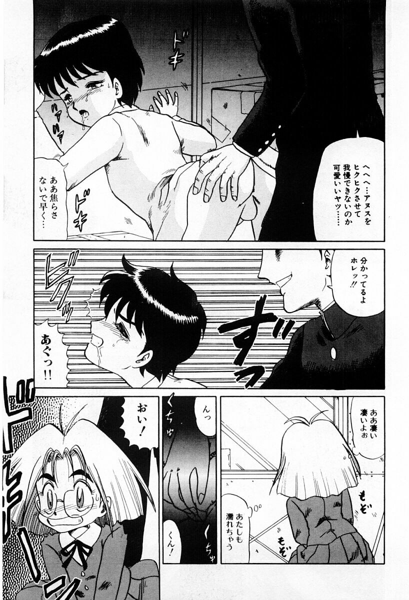 [Makita Aoi] Tenshi-tachi wa Tomaranai page 73 full