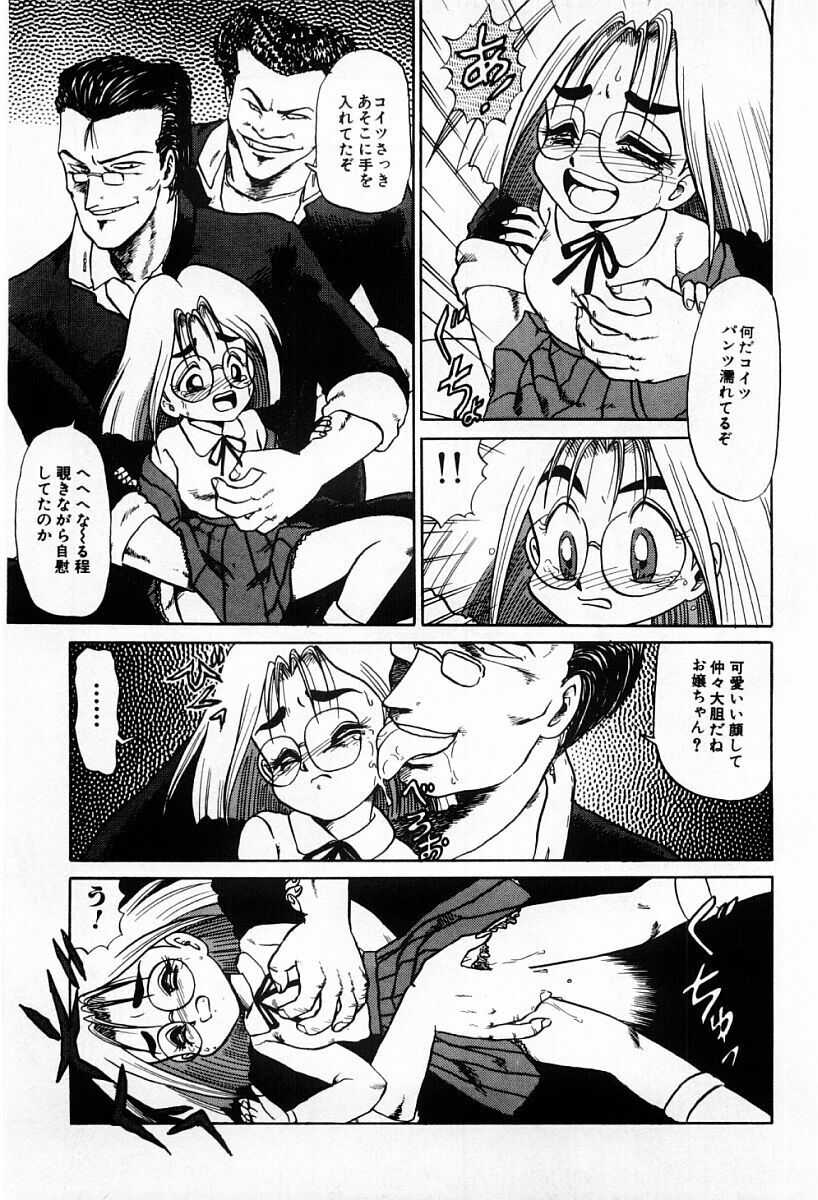 [Makita Aoi] Tenshi-tachi wa Tomaranai page 75 full