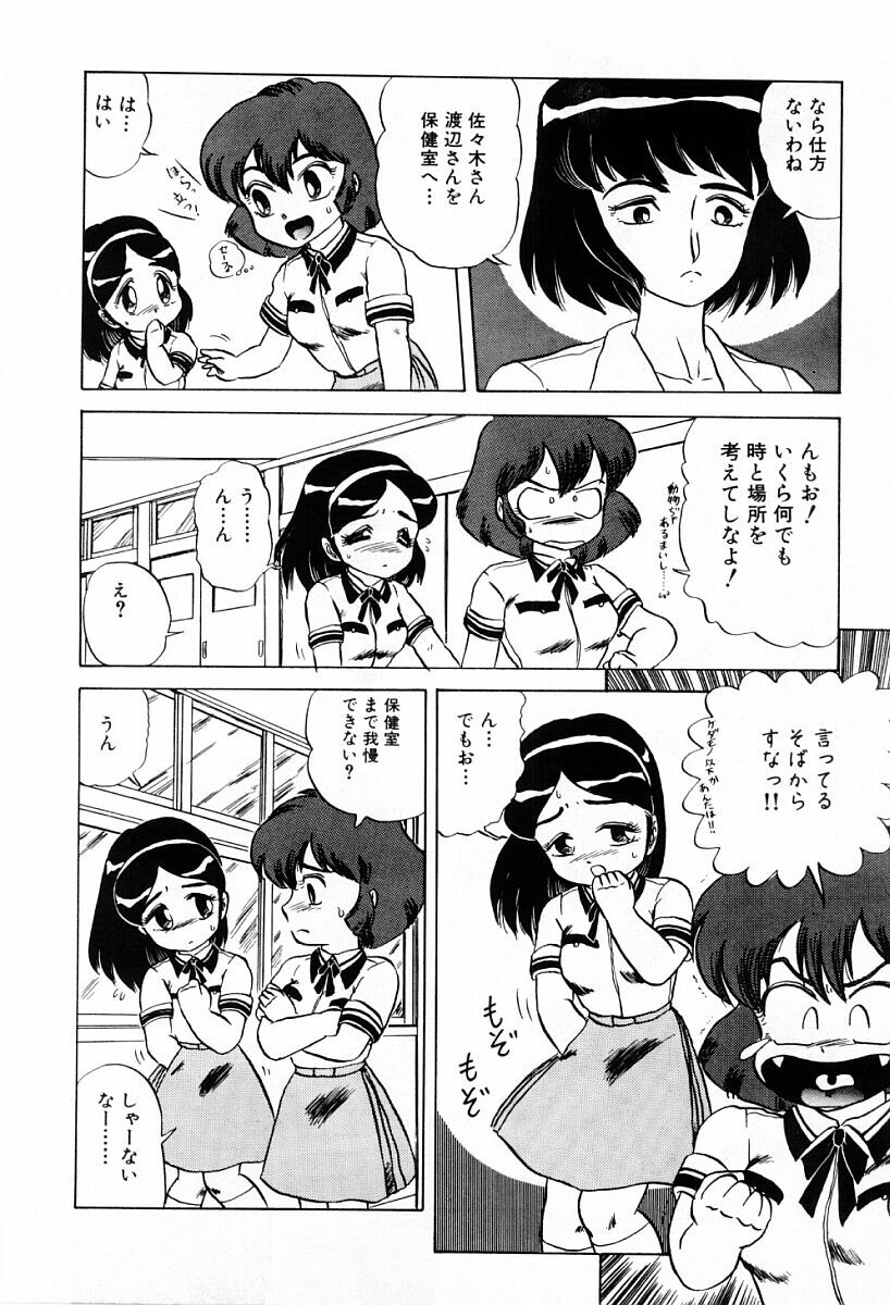 [Makita Aoi] Tenshi-tachi wa Tomaranai page 8 full