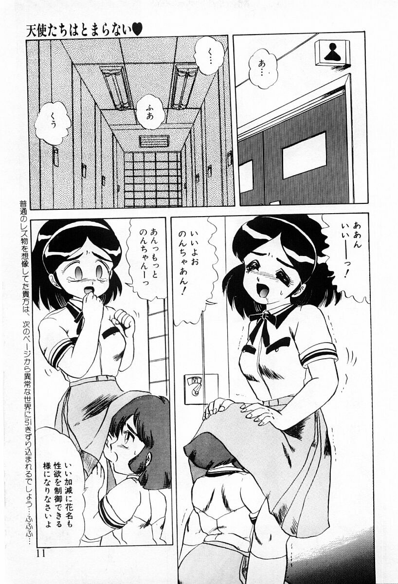 [Makita Aoi] Tenshi-tachi wa Tomaranai page 9 full