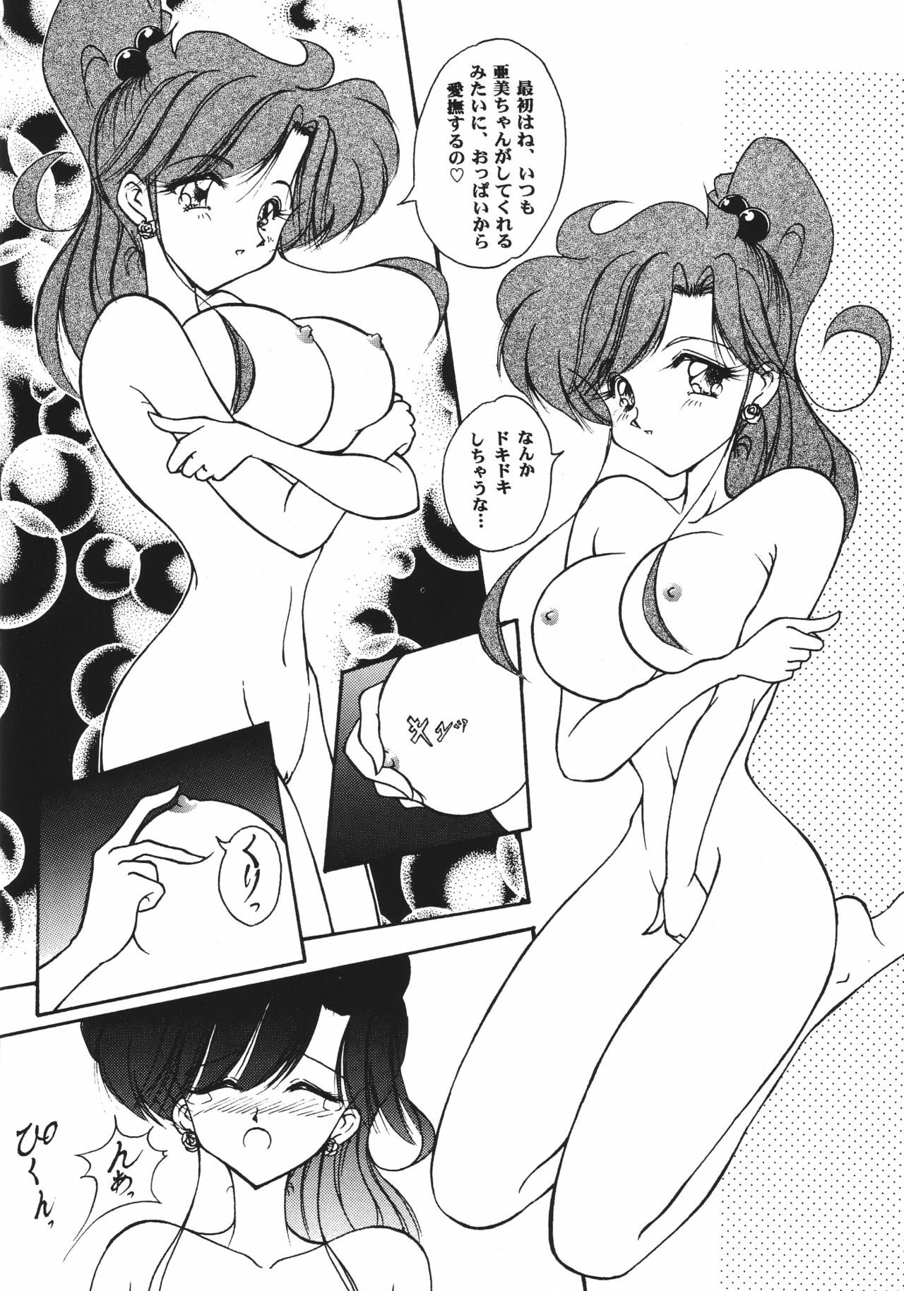 (C53) [Seishun no Nigirikobushi! (Various)] Favorite Visions (Various) page 21 full