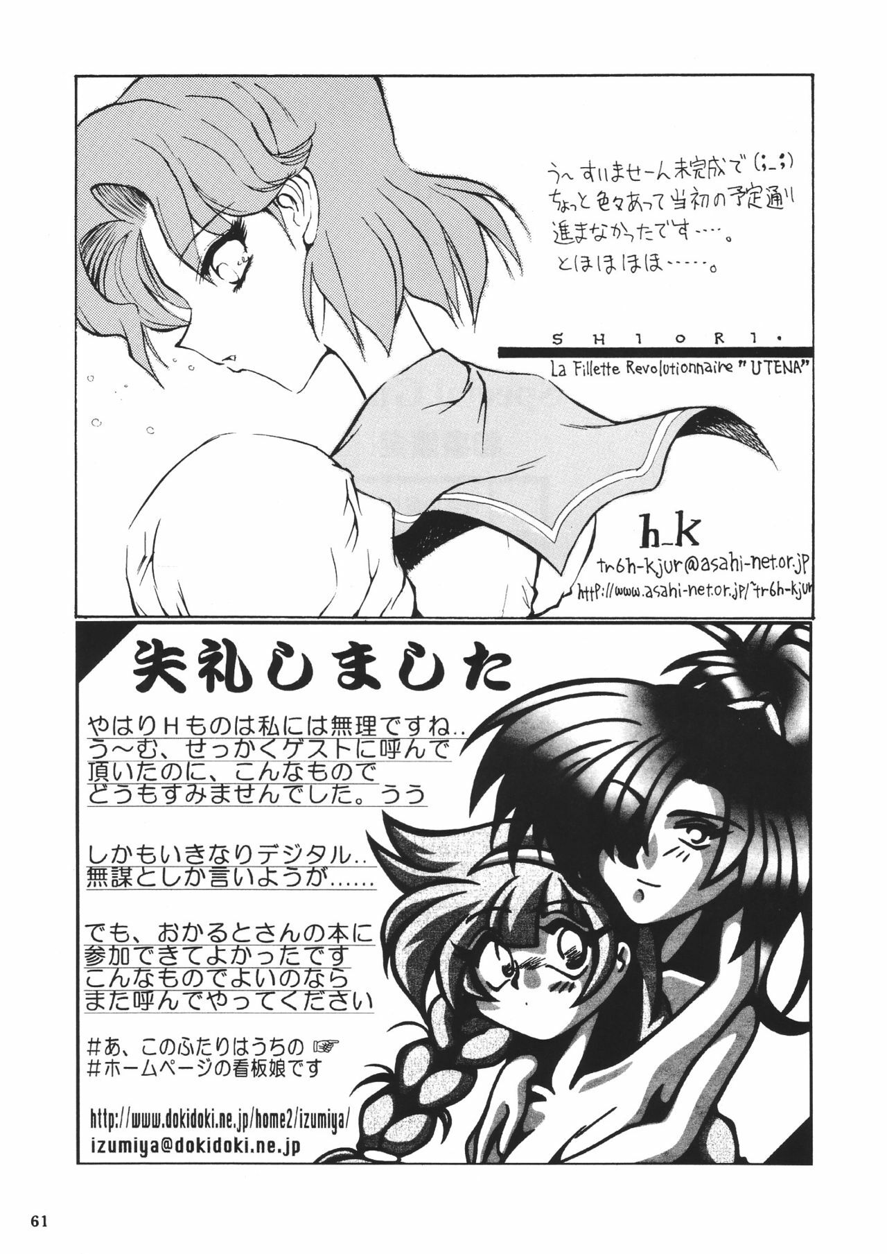 (C53) [Seishun no Nigirikobushi! (Various)] Favorite Visions (Various) page 62 full