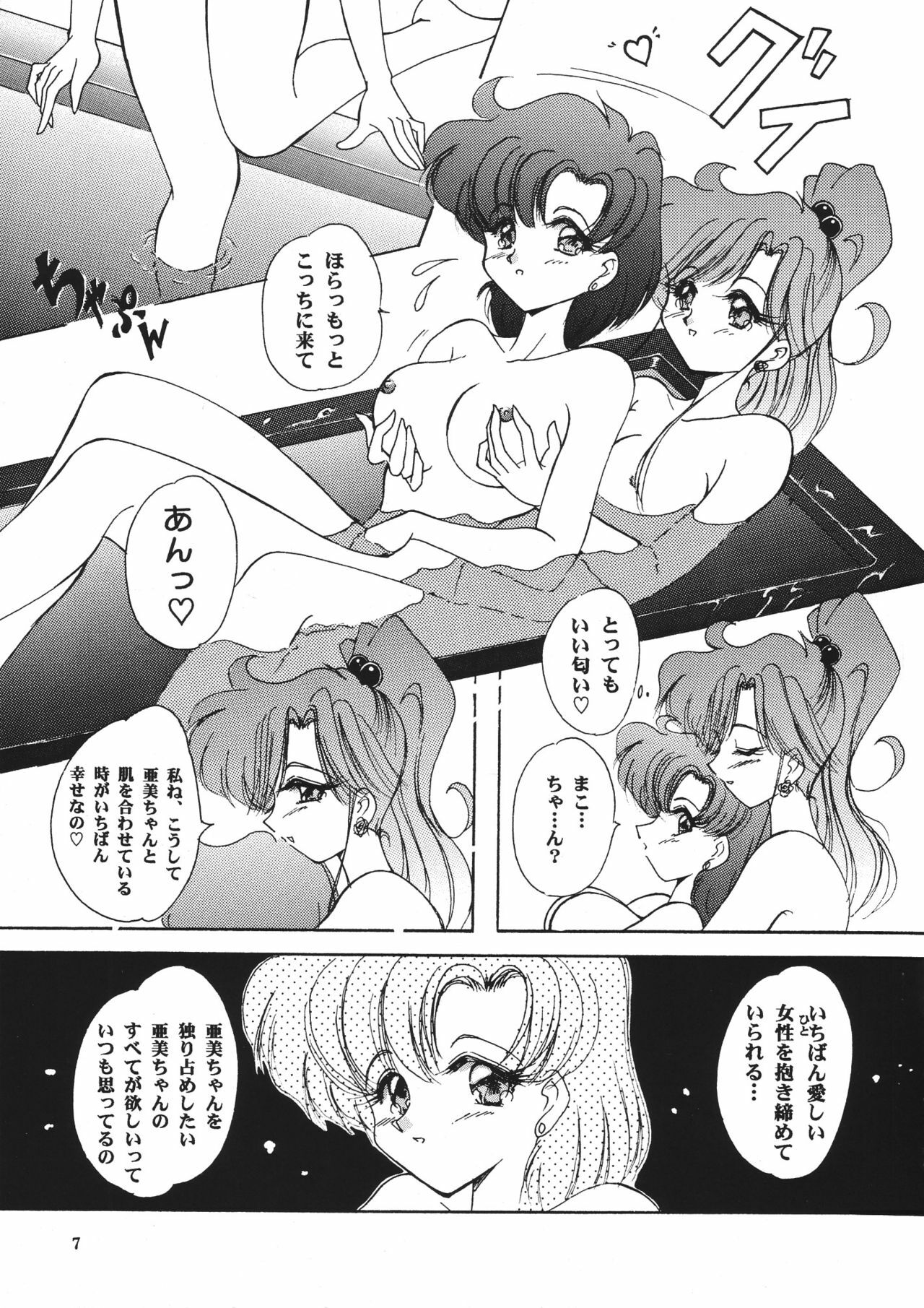 (C53) [Seishun no Nigirikobushi! (Various)] Favorite Visions (Various) page 8 full