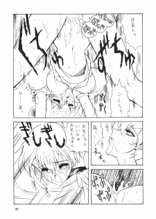 (C53) [Seishun no Nigirikobushi! (Various)] Favorite Visions (Various) - page 46