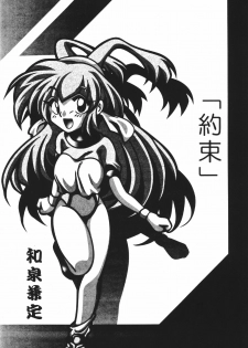 (C53) [Seishun no Nigirikobushi! (Various)] Favorite Visions (Various) - page 5