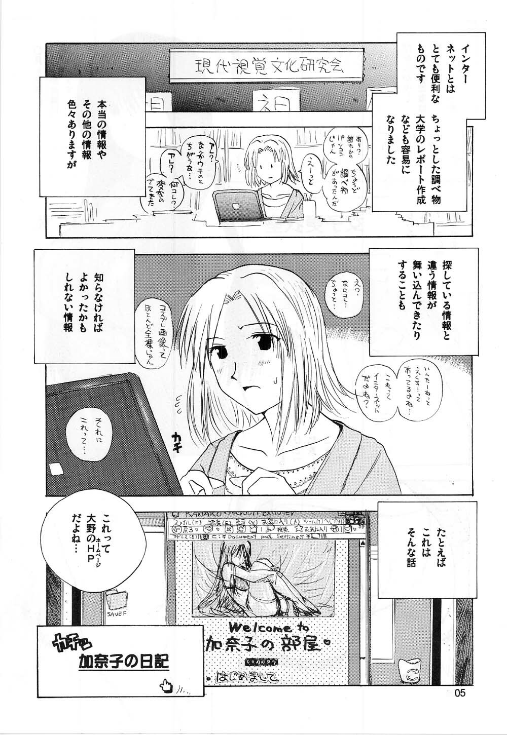 [JUMBOMAX (Ishihara Souka)] Fantastic Voyager (Genshiken, Uchuu no Stellvia) page 4 full