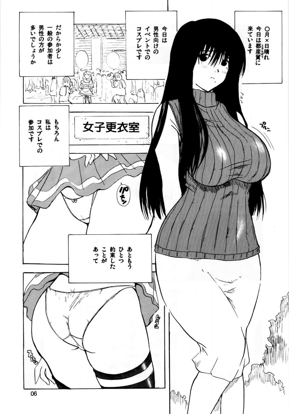 [JUMBOMAX (Ishihara Souka)] Fantastic Voyager (Genshiken, Uchuu no Stellvia) page 5 full