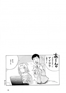 [JUMBOMAX (Ishihara Souka)] Fantastic Voyager (Genshiken, Uchuu no Stellvia) - page 32