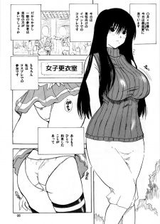 [JUMBOMAX (Ishihara Souka)] Fantastic Voyager (Genshiken, Uchuu no Stellvia) - page 5