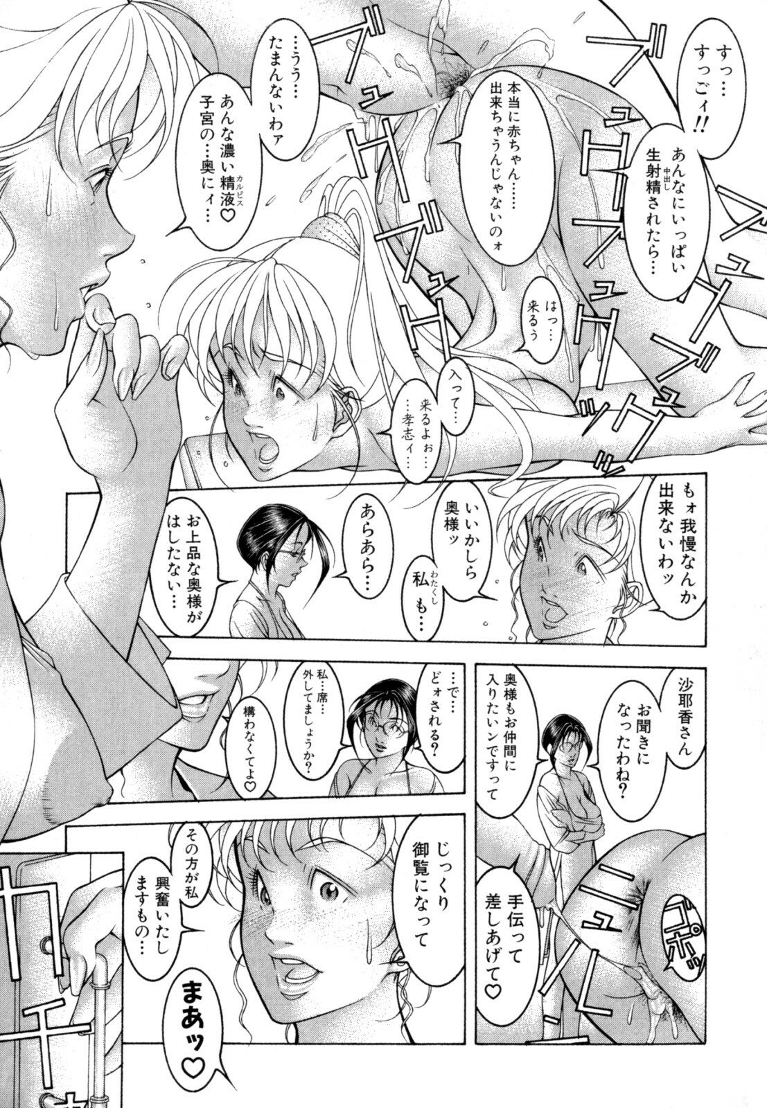 [Naruse Yoshimi] Love2Show page 21 full