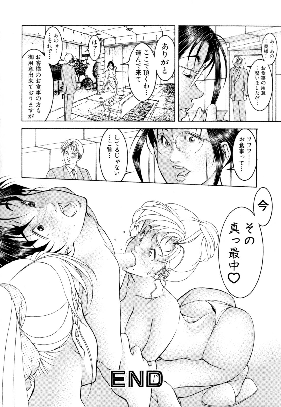 [Naruse Yoshimi] Love2Show page 22 full