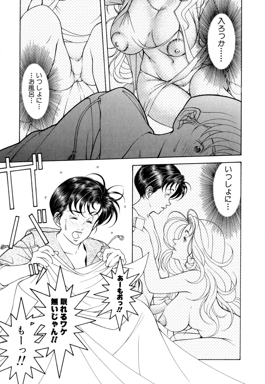 [Naruse Yoshimi] Love2Show page 27 full