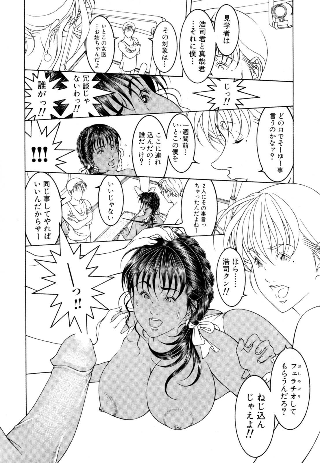 [Naruse Yoshimi] Love2Show page 44 full