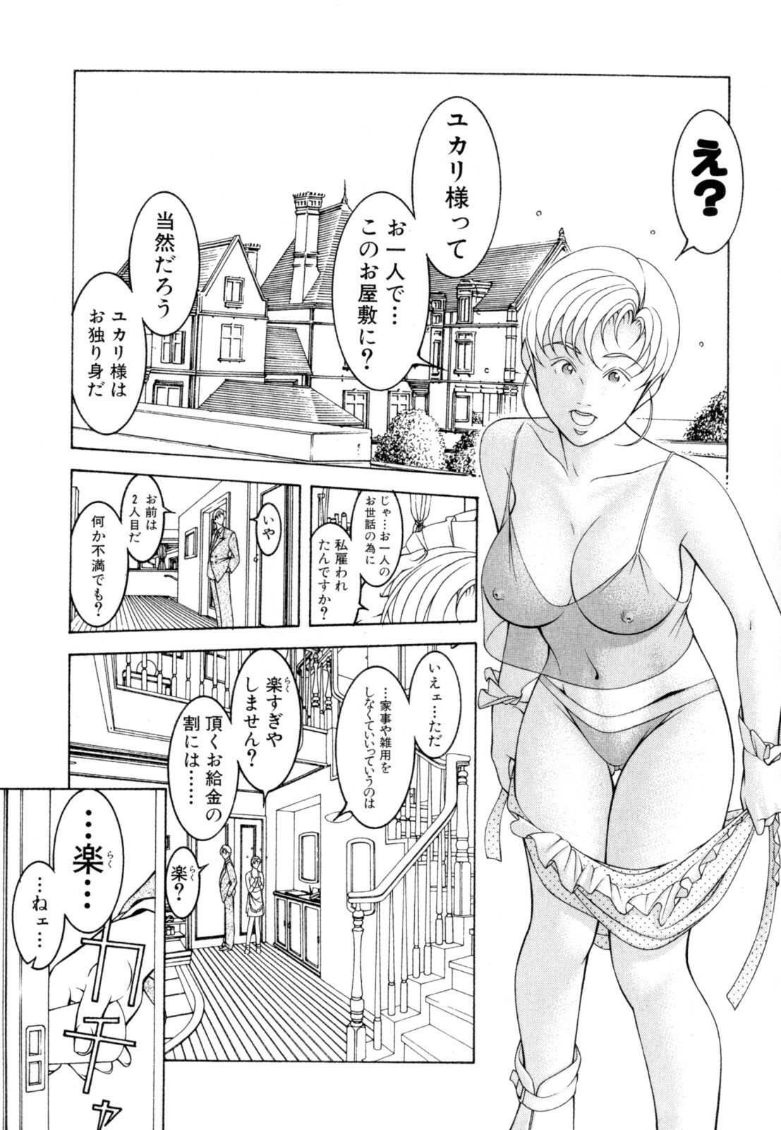 [Naruse Yoshimi] Love2Show page 55 full