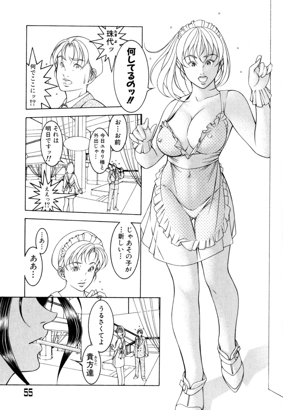 [Naruse Yoshimi] Love2Show page 57 full