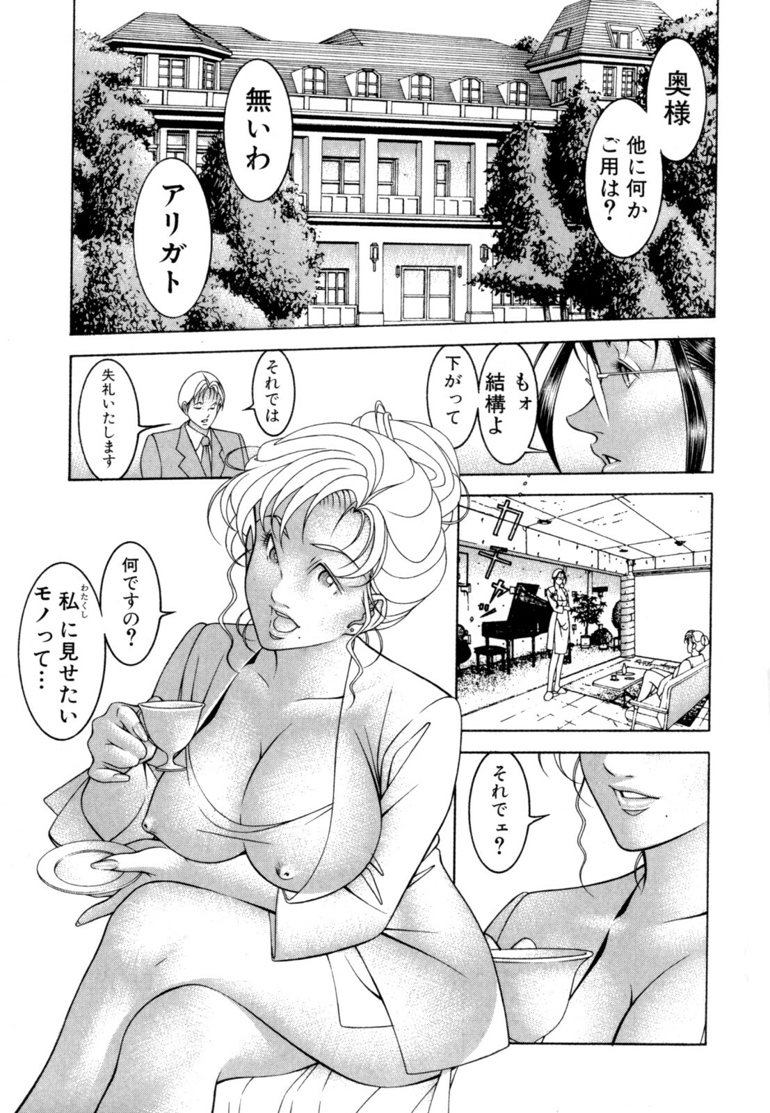 [Naruse Yoshimi] Love2Show page 7 full