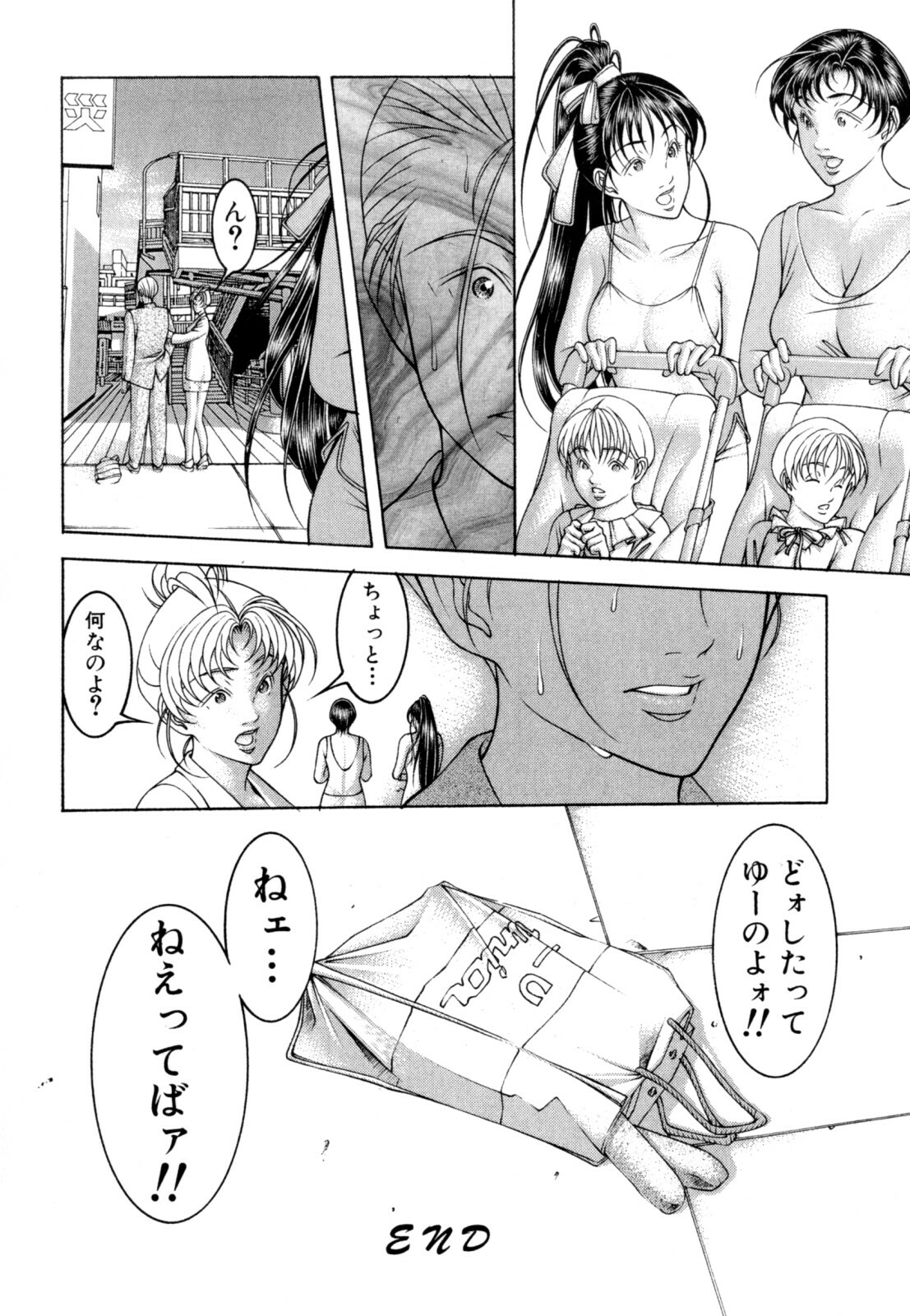 [Naruse Yoshimi] Love2Show page 86 full