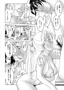 [Naruse Yoshimi] Love2Show - page 12