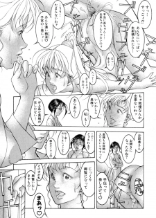 [Naruse Yoshimi] Love2Show - page 21