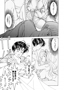 [Naruse Yoshimi] Love2Show - page 27