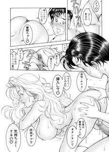 [Naruse Yoshimi] Love2Show - page 33