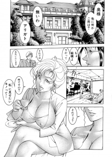 [Naruse Yoshimi] Love2Show - page 7