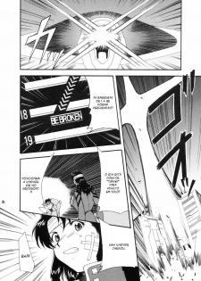 (C66) [Studio Kimigabuchi (Kimimaru)] RE-TAKE (Neon Genesis Evangelion) [Portuguese-BR] [Mental_Inertia] - page 34