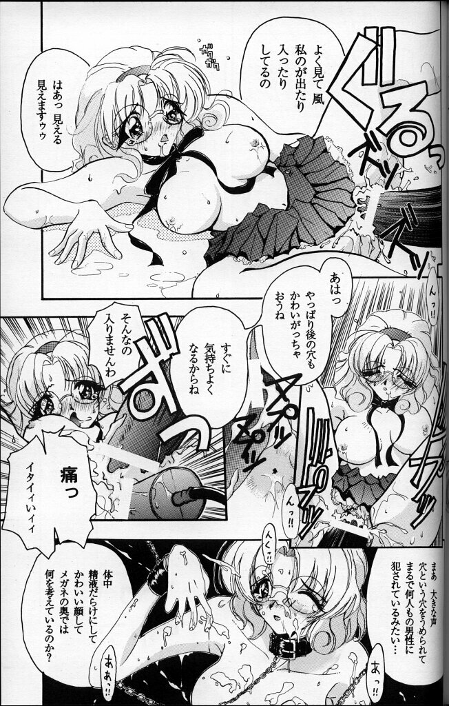 [JUMBOMAX (Ishihara Yasushi)] SiSiCiao (Magic Knight Rayearth) page 12 full