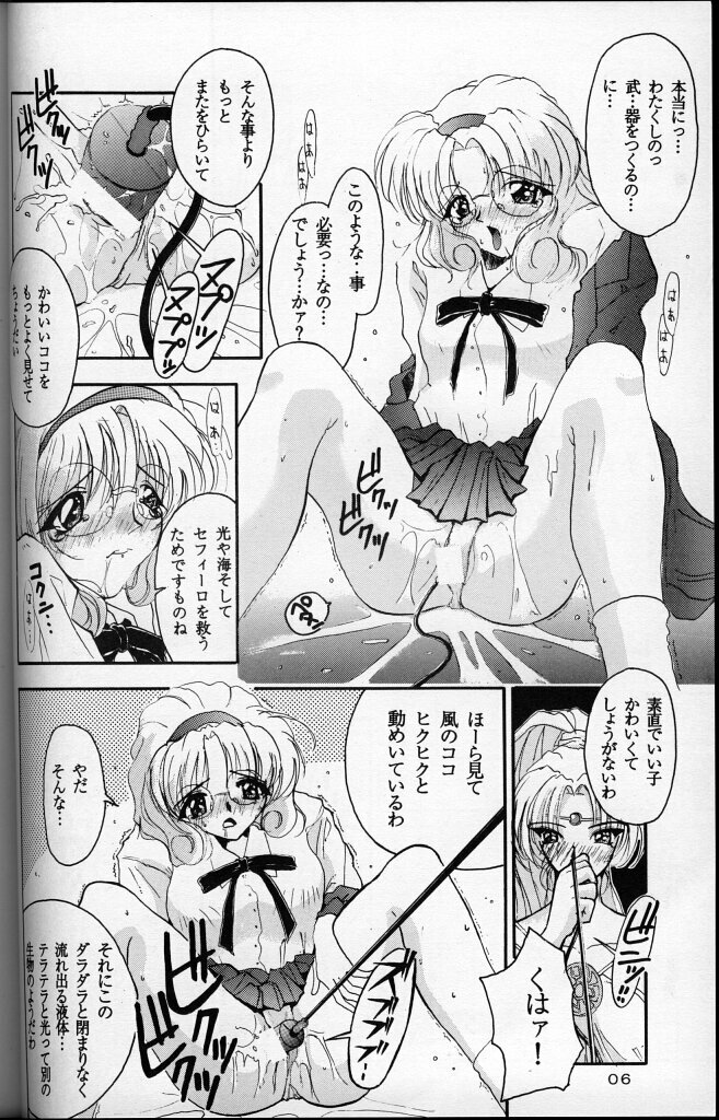 [JUMBOMAX (Ishihara Yasushi)] SiSiCiao (Magic Knight Rayearth) page 5 full