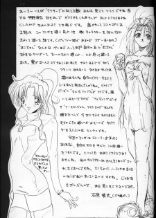[JUMBOMAX (Ishihara Yasushi)] SiSiCiao (Magic Knight Rayearth) - page 16