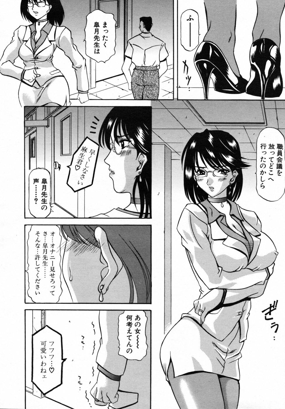 Boy Game page 10 full