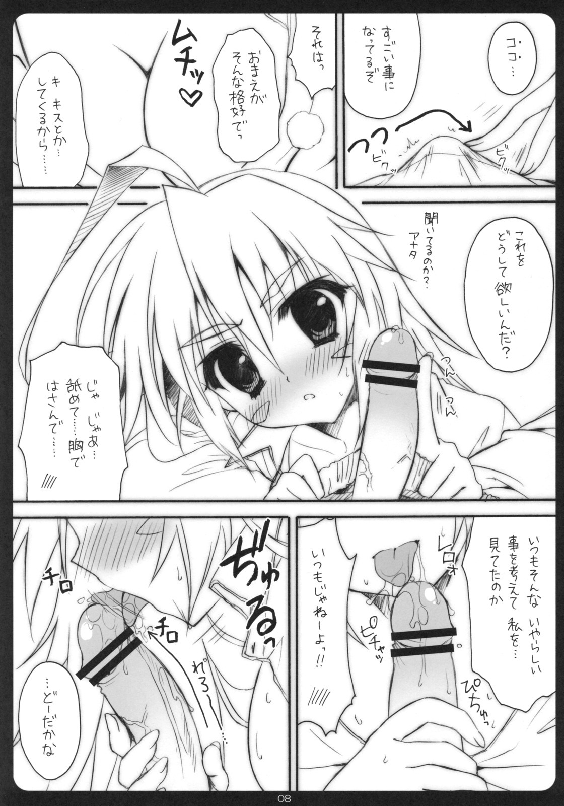 (C75) [Suzuya (Ryohka, UmiUshi)] Kemekoppoi (Kemeko Deluxe!) page 7 full