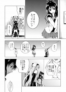 (C75) [Tsunken (Men's)] To Ransu (To-Love Ru) - page 15
