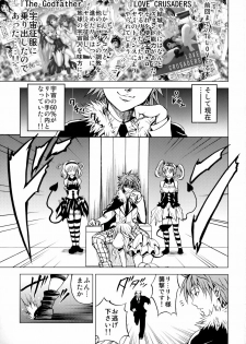 (C75) [Tsunken (Men's)] To Ransu (To-Love Ru) - page 2