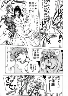 (C75) [Tsunken (Men's)] To Ransu (To-Love Ru) - page 32