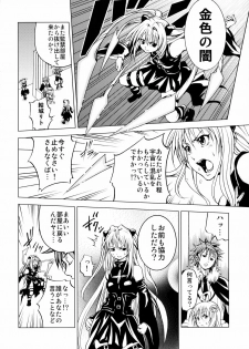 (C75) [Tsunken (Men's)] To Ransu (To-Love Ru) - page 3