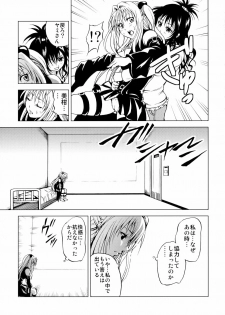(C75) [Tsunken (Men's)] To Ransu (To-Love Ru) - page 4