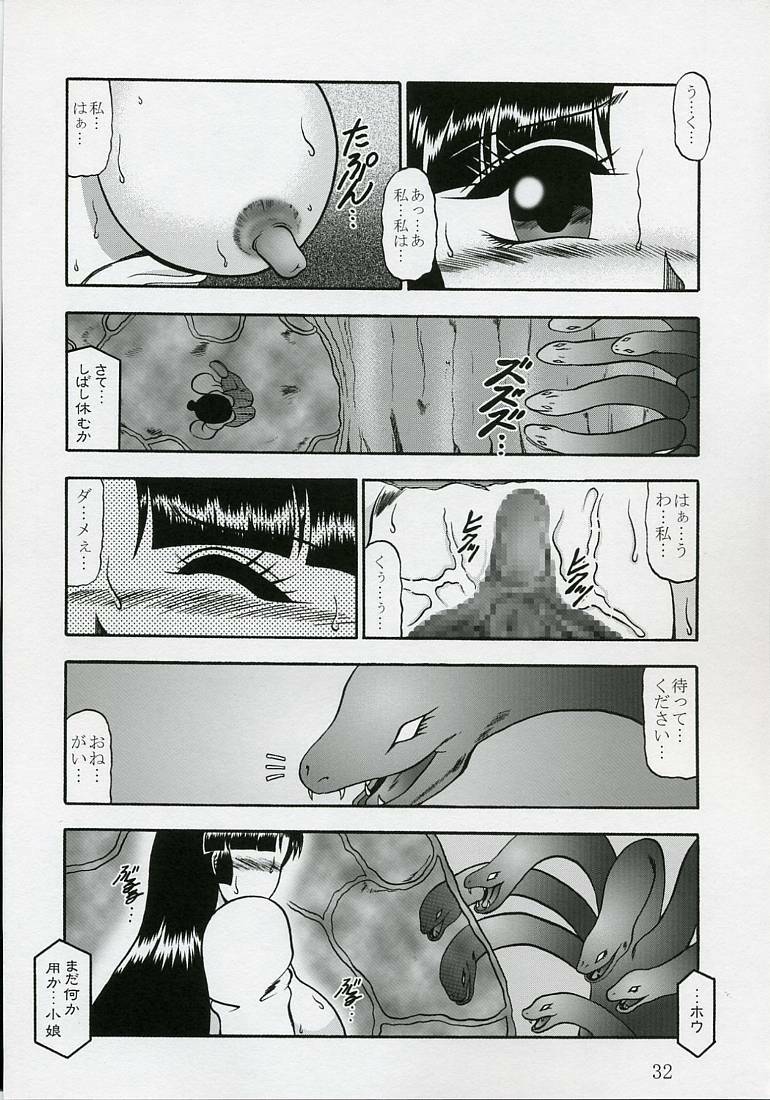 (SC35) [Studio Kyawn (Murakami Masaki)] Ingoku no Sayokyoku ～Death Trip Serenade～ page 31 full