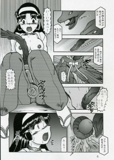 (SC35) [Studio Kyawn (Murakami Masaki)] Ingoku no Sayokyoku ～Death Trip Serenade～ - page 5